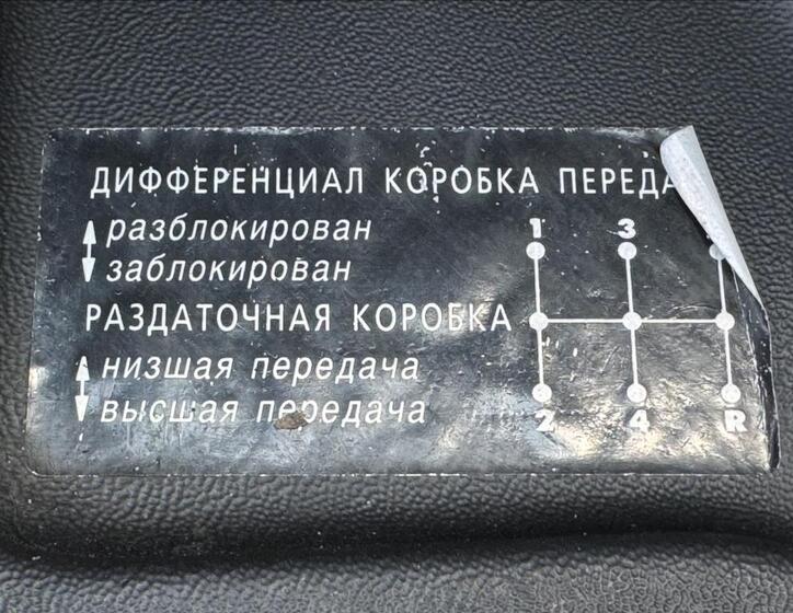 Lada Niva 40