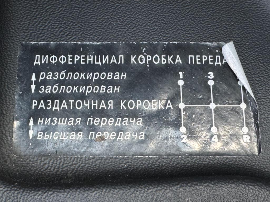 Lada Niva